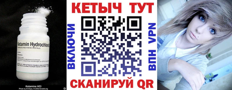 Купить закладки  Исилькуль  Кетамин VHQ 